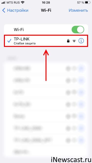 Подключение iPhone к той же Wi-Fi сети