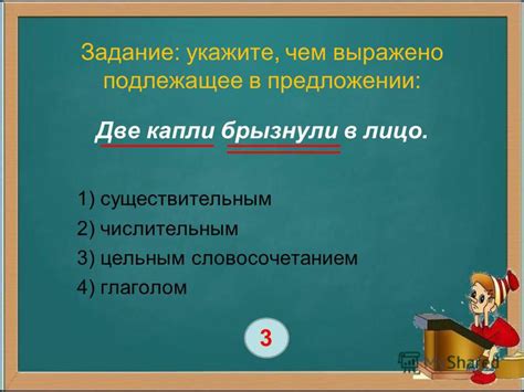 Подлежащее в предложении существительным