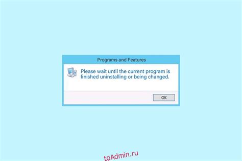 Подождите, пока программа завершит процесс удаления
