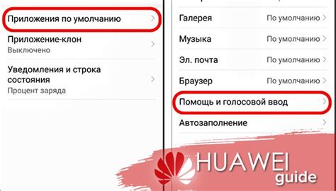 Подробная инструкция по настройке Хуавей Share