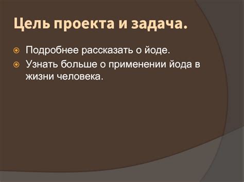 Подробнее о реакции йода и помидора