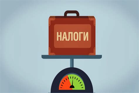 Подсчет расходов и налоговое планирование