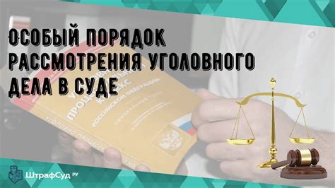 Подумайте о судебном преследовании