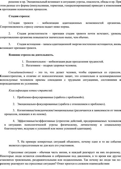 Подход к вопросу обиды в разных ситуациях