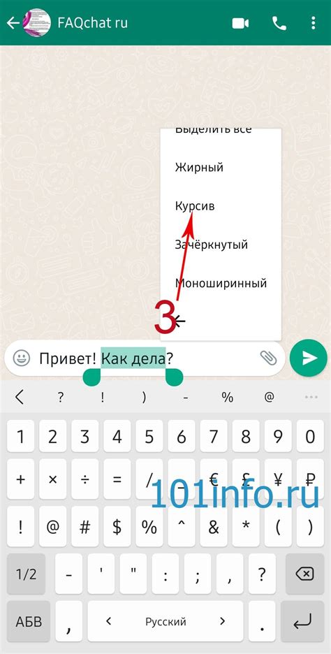 Подчеркивание курсивом