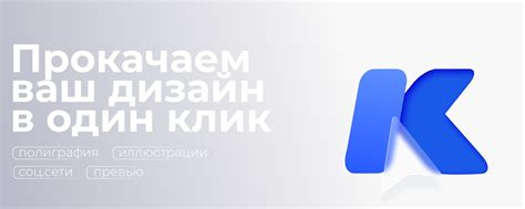 Подчеркните свою уникальность