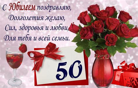 Пожелания и тосты для мужчины на 50-летие