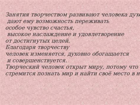 Пожинание плодов - радость и удовлетворение достигнутых целей