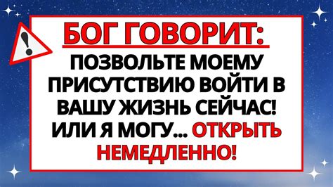 Позвольте прощение войти в вашу жизнь