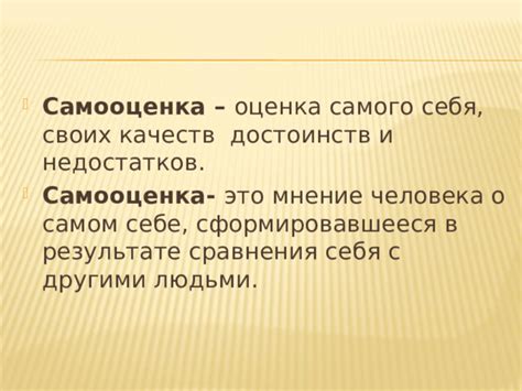 Позитивная самооценка: почему это важно?