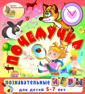 Познавательные игры