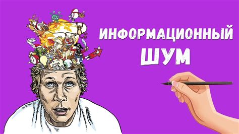 Поиски истины: как преодолеть информационный шум и раскрыть правду