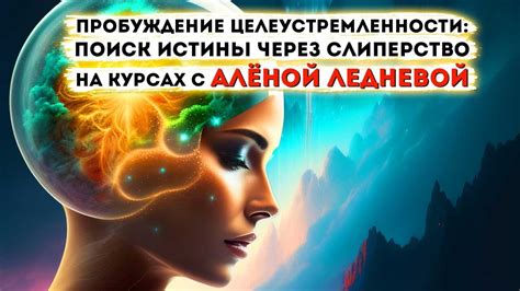 Поиск истины через диалог