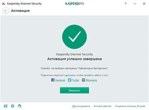 Поиск ключа Касперского на официальном сайте