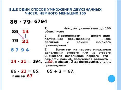 Поиск множителя: подбор чисел и деление