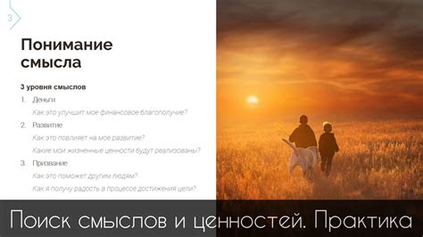 Поиск подсознательных смыслов