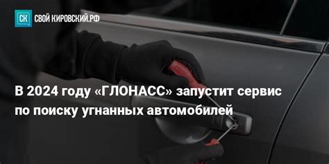 Поиск по базе данных угнанных автомобилей