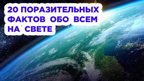 Поиск редких и малоизвестных фактов