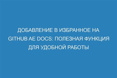 Полезная функция для работы и развлечения