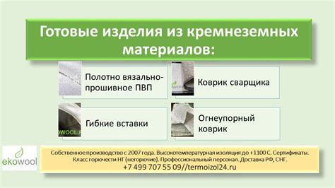 Полезность ПВП вставки