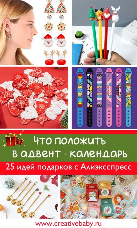 Полезные аксессуары: что положить в адвент календарь подруге