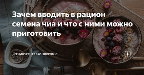 Полезные добавки: что можно вводить в рацион