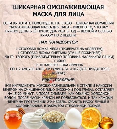 Полезные маски и средства