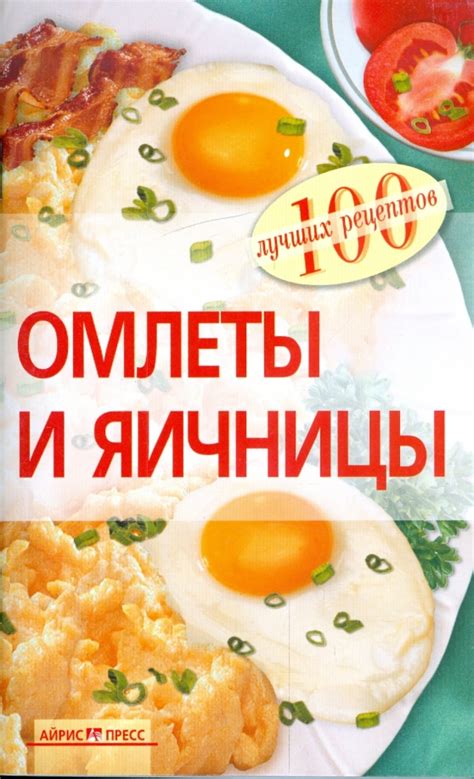 Полезные омлеты и яичницы