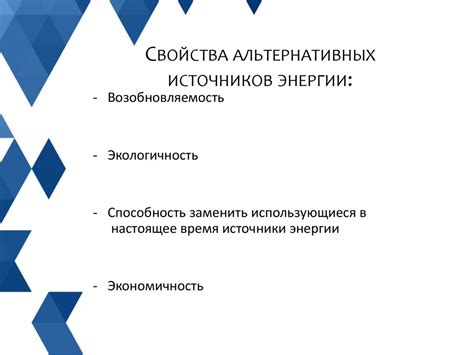 Полезные свойства альтернативных средств