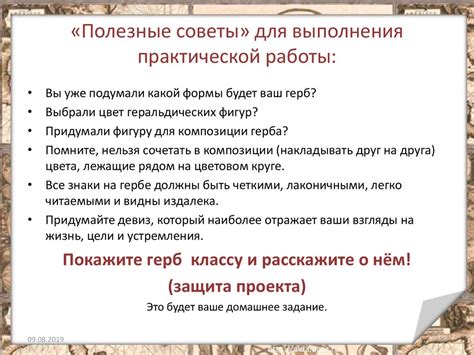 Полезные советы для выполнения работы