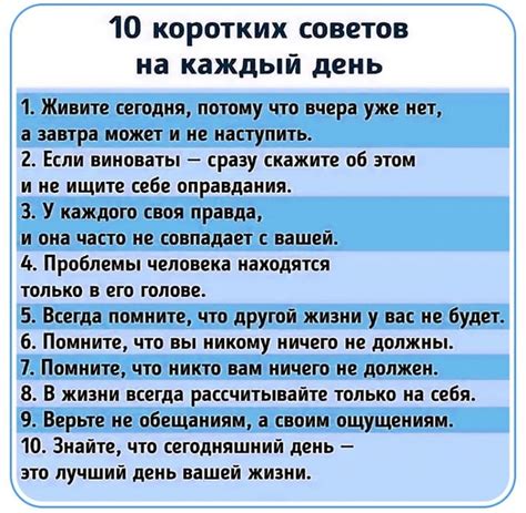 Полезные советы для участников