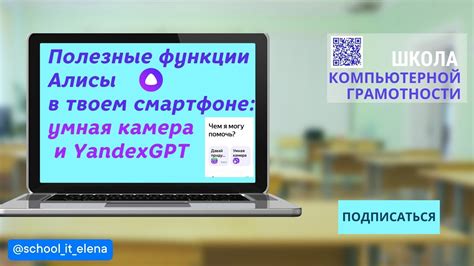 Полезные советы по включению Алисы в Яндекс