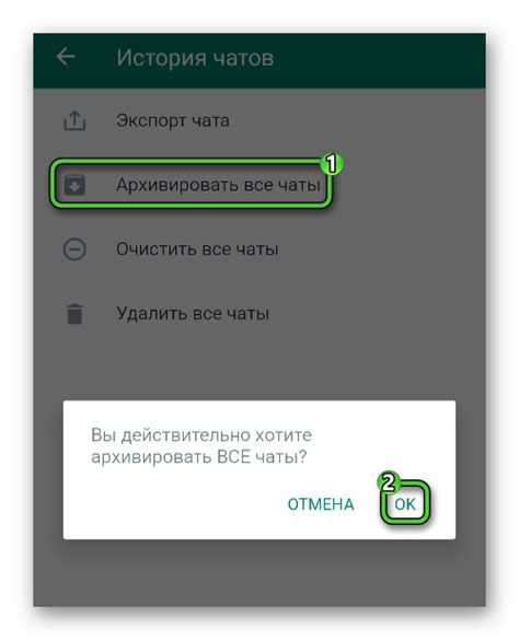 Полезные советы по использованию архива в WhatsApp на Android