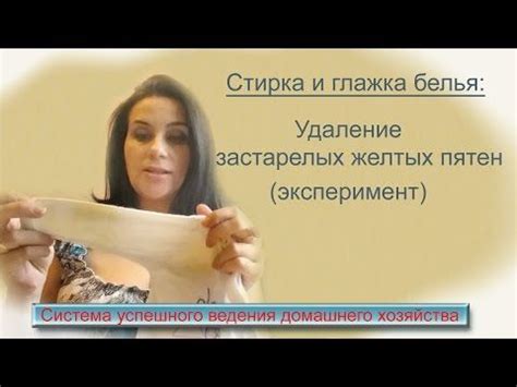 Полезные советы по удалению застарелых пятен