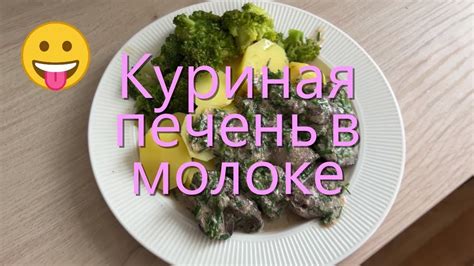 Полезный и быстрый обед