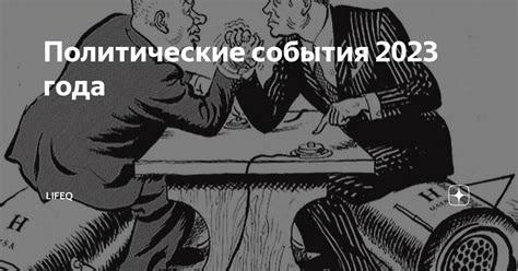 Политические события 982 года