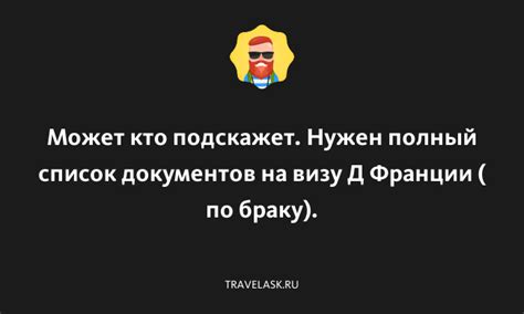 Полный список документов для авиапассажиров