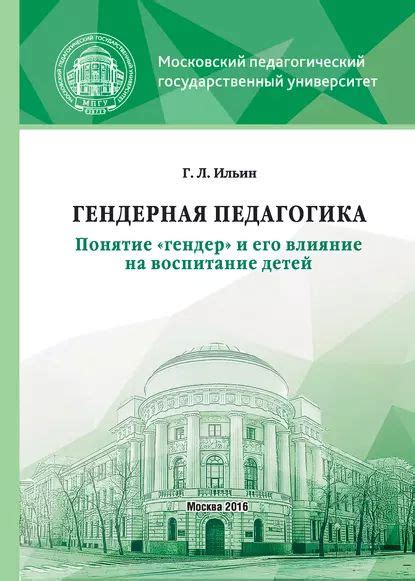 Половой гендер и его влияние на смысл сновидений с ездой на скутере