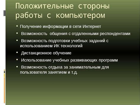 Положительные стороны работы в режиме высокого импеданса