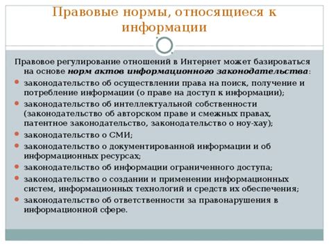 Получение доступа и регистрация на информационных ресурсах оператора