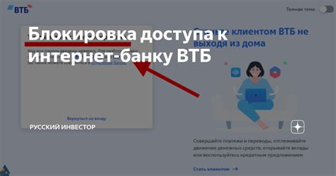 Получение доступа к интернет-банку