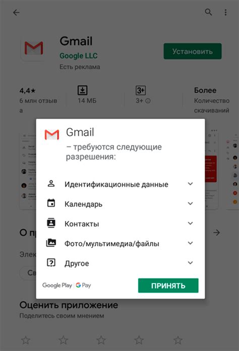 Получение доступа к Gmail на телефоне