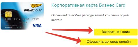 Получение и активация топливной карты