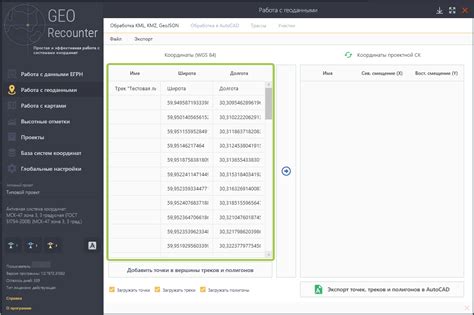 Получение и обработка геоданных в geojson формате на андроид