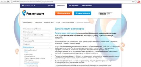 Получение конфигурации услуги Ростелеком: способы и инструкция