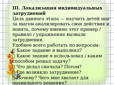 Получение правильного ответа: шаг за шагом