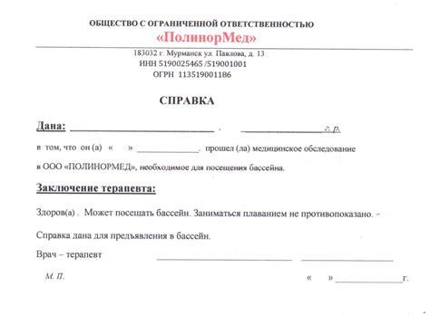 Получение справки о посещении школы