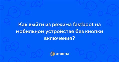 Польза включения режима самолета на мобильном устройстве