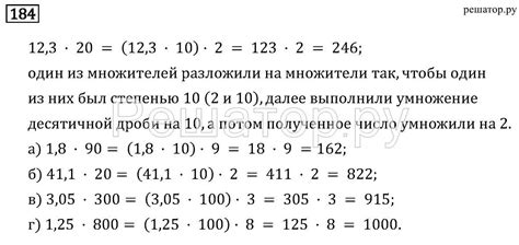 Польза изучения математики в 6 классе