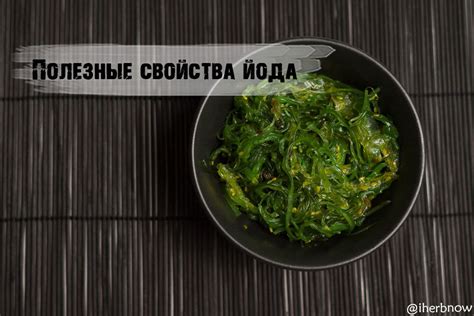 Польза йода для мужчин